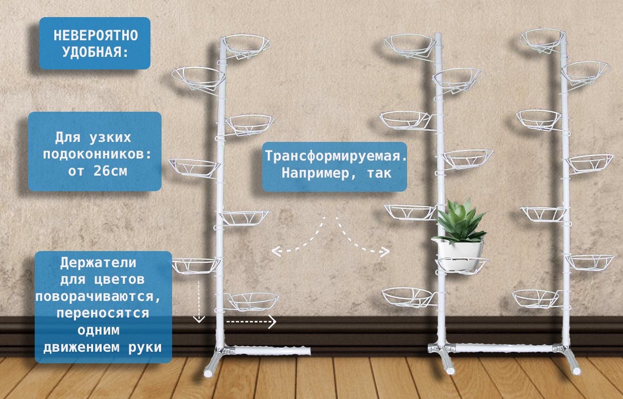 металлическая подставка на окно вместительная. Фото N3